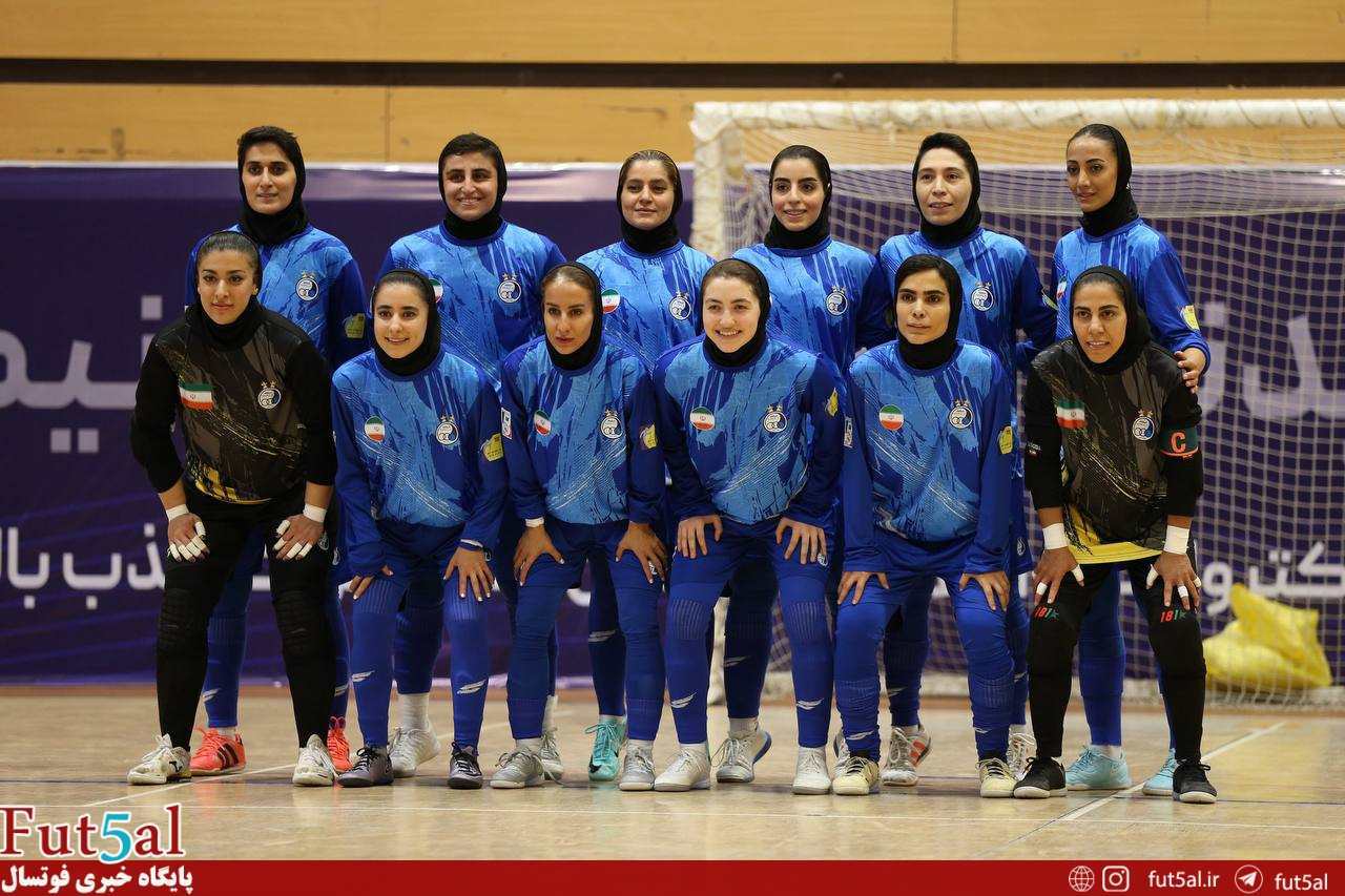 خیز استقلال برای قهرمانی در لیگ برتر فوتسال بانوان خیز استقلال برای قهرمانی در لیگ برتر فوتسال بانوان