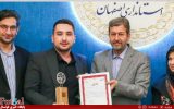 تقدیر استاندار اصفهان از عضو هیات مدیره باشگاه گیتی پسند