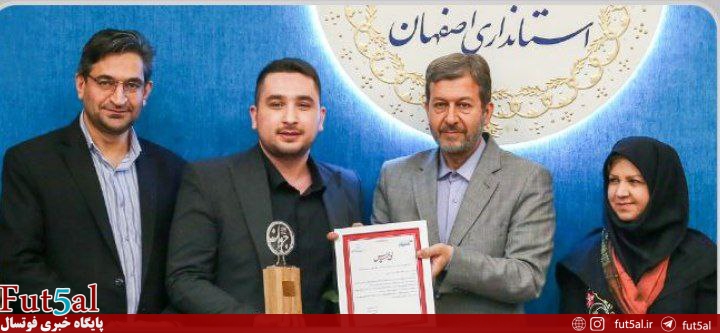 تقدیر استاندار اصفهان از عضو هیات مدیره باشگاه گیتی پسند