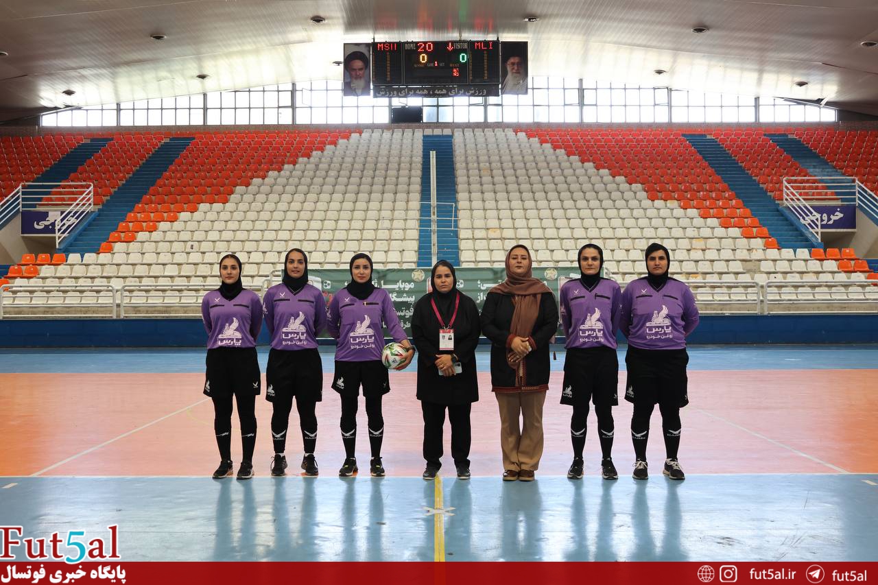 اعلام اسامی داوران هفته دوم لیگ برتر فوتسال بانوان