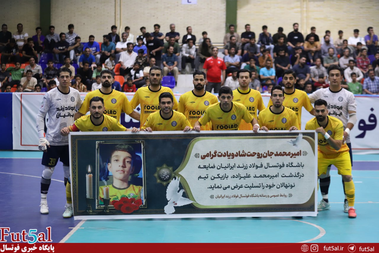 هواداران فولادزرند بهترین هواداران فوتسال کشور هواداران فولادزرند بهترین هواداران فوتسال کشور