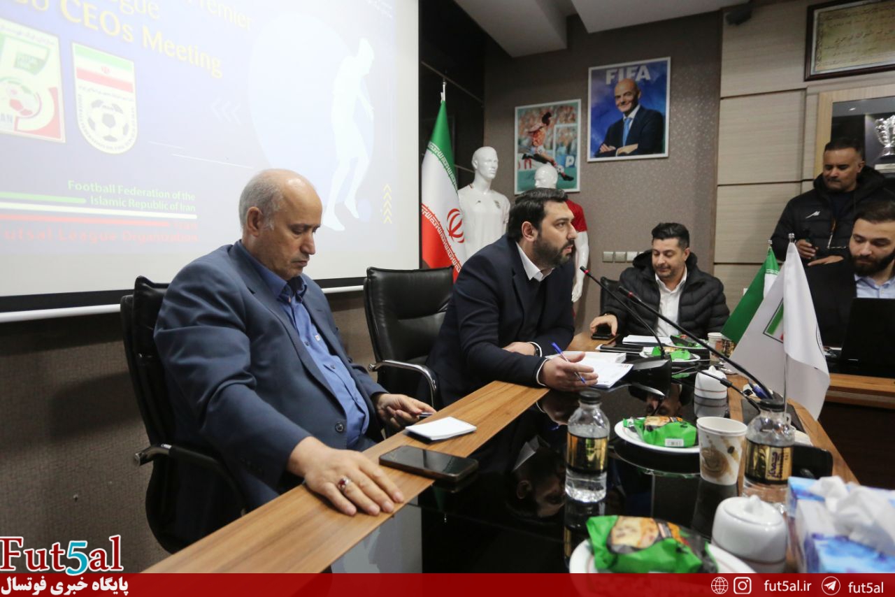 گزارش تصویری جلسه هم‌اندیشی مدیران عامل باشگاه‌های لیگ‌برتر با ارکان قضایی فدراسیون فوتبال