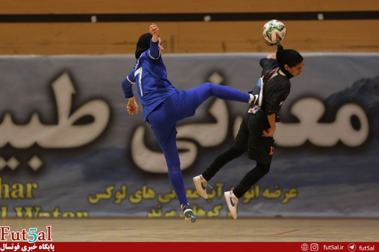 هفته پانزدهم لیگ برتر فوتسال بانوان/هفته حساس بالانشین‌ها؛ هر لغزش، تغییر در معادلات جدول