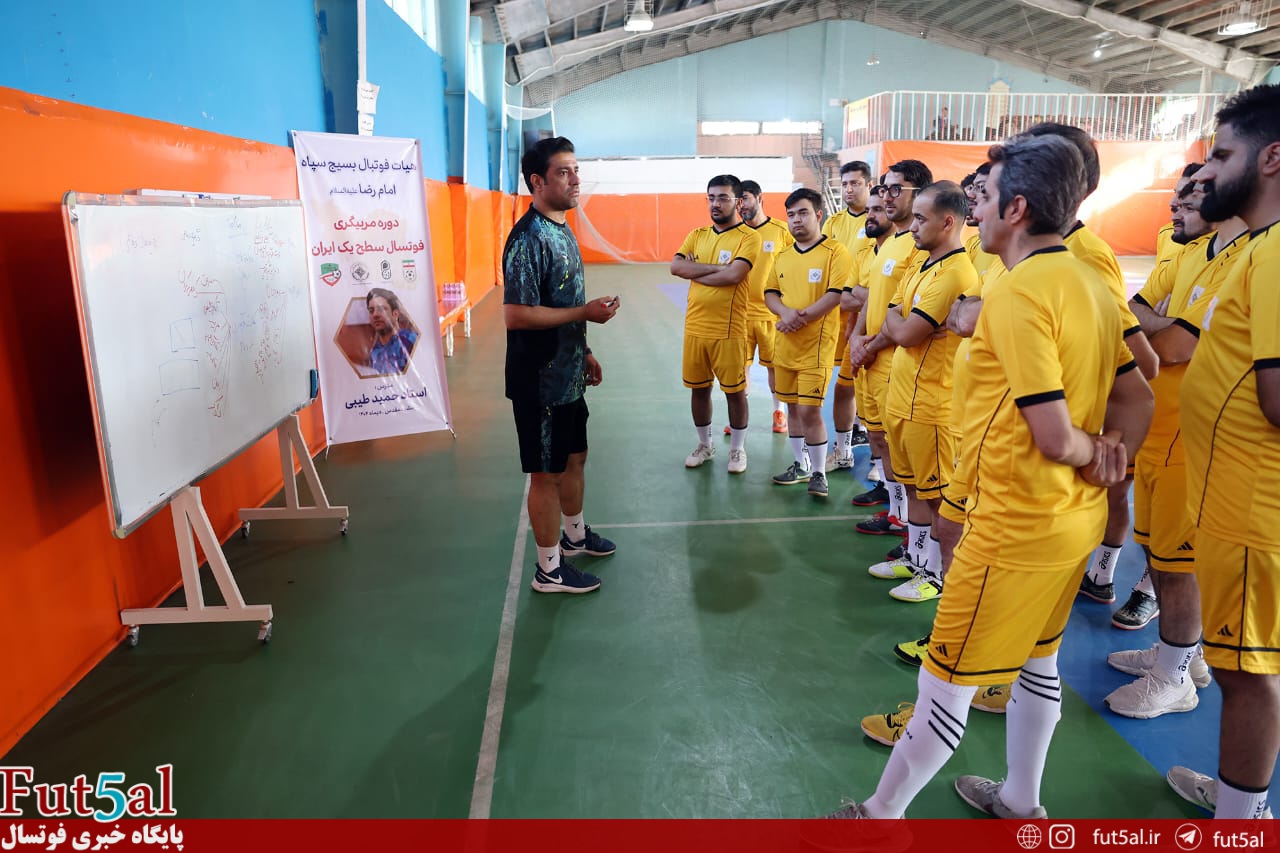 طیبی مدرس دوره مربیگری سطح یک ایران