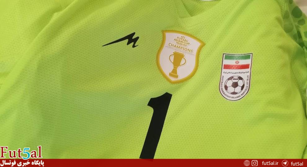 نصب لوگوی قهرمان آسیا روی لباس تیم‌ملی ایران