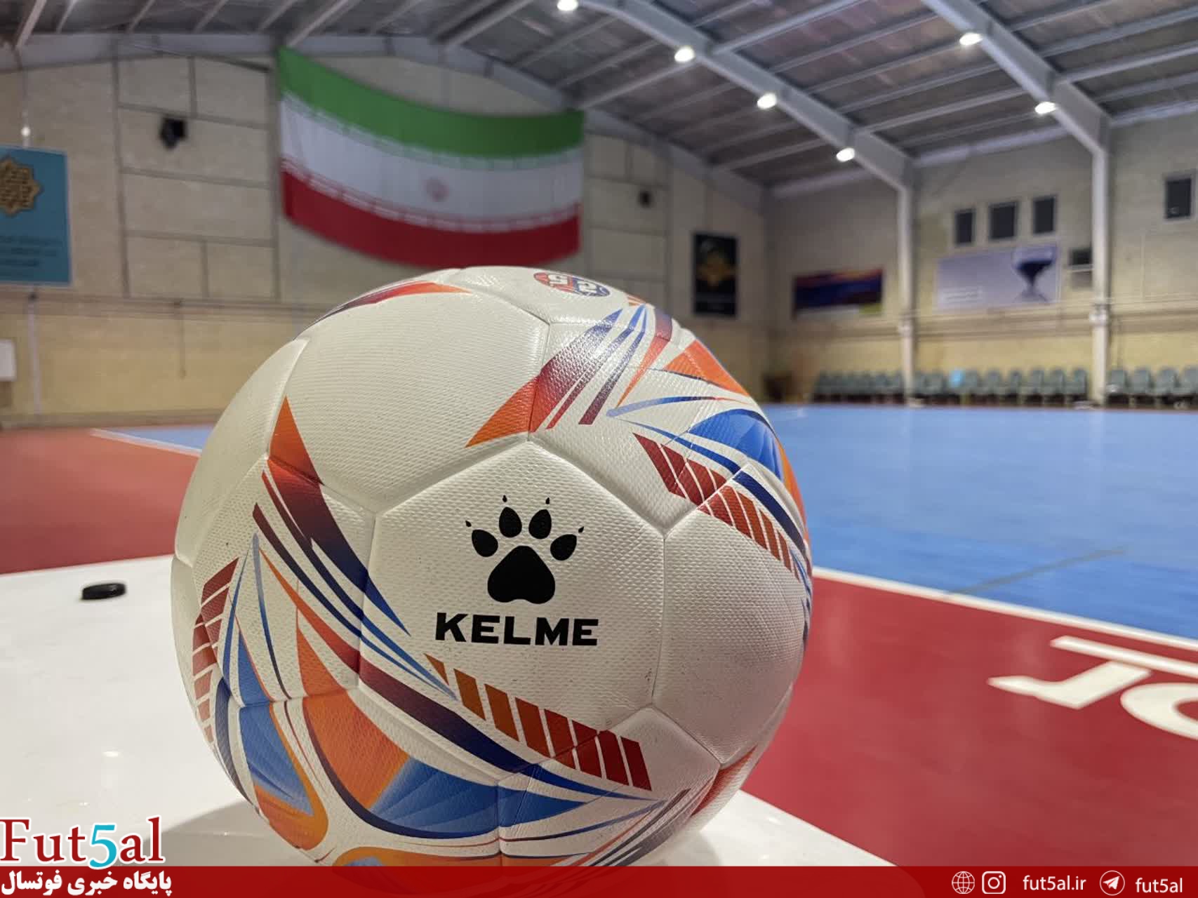 اختصاصی Fut5al/ آشنایی با توپ رسمی جام ملتهای فوتسال آسیا ۲۰۲۶ اندونزی اختصاصی Fut5al/ آشنایی با توپ رسمی جام ملتهای فوتسال آسیا ۲۰۲۶ اندونزی