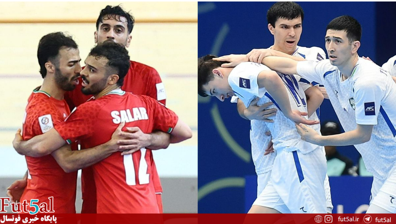 AFC: ایران و ازبکستان در دیداری تماشایی به مصاف هم میروند AFC: ایران و ازبکستان در دیداری تماشایی به مصاف هم میروند