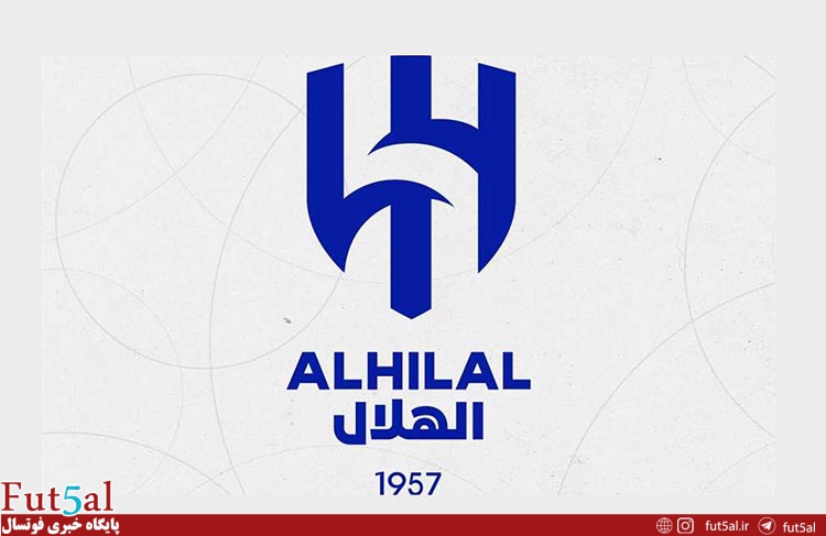 قهرمانی الهلال با فرهاد فخیم!+ عکس قهرمانی الهلال با فرهاد فخیم!+ عکس