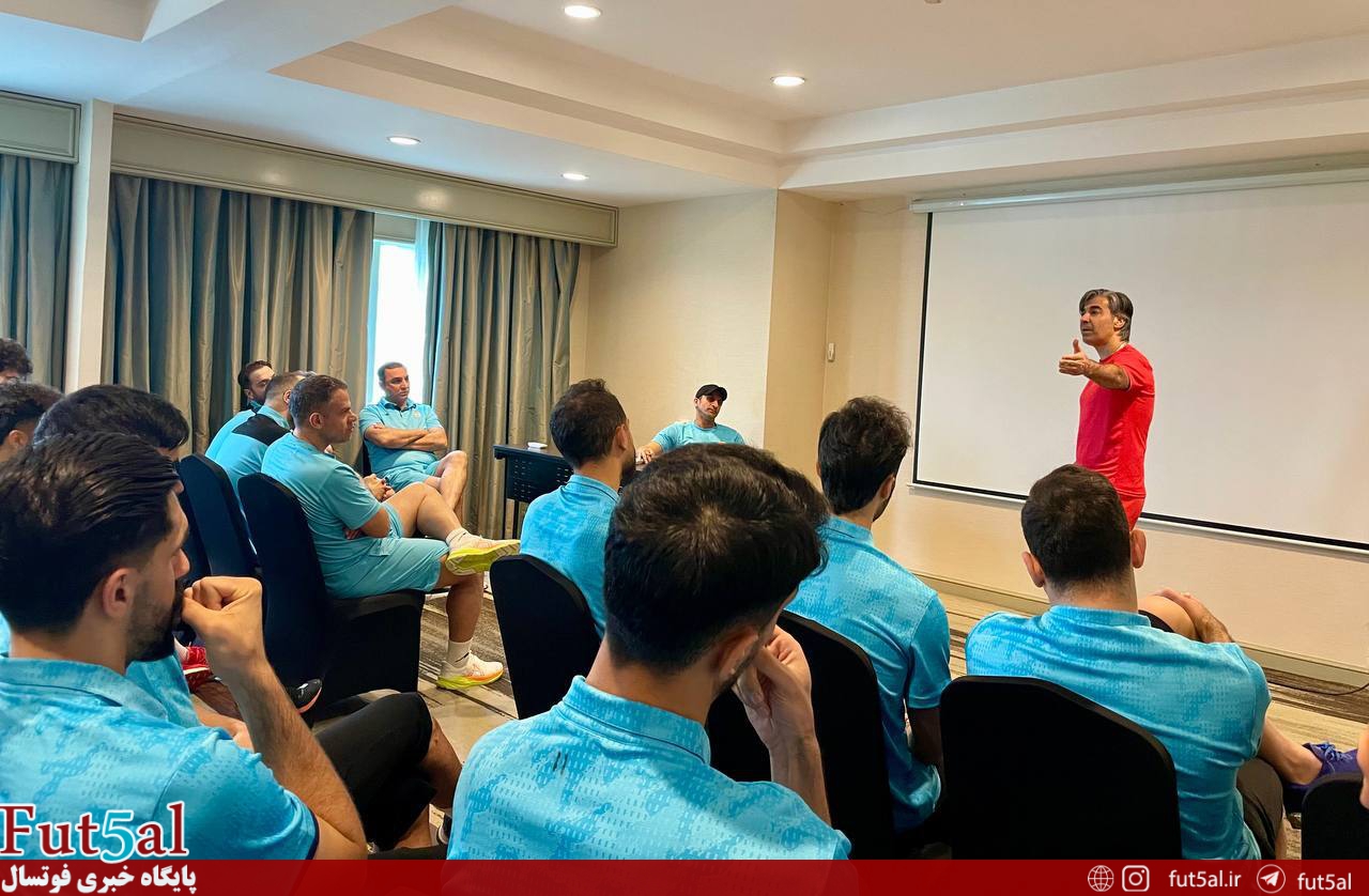 جام ملت‌های فوتسال ۲۰۲۶ آسیا – اندونزی/ جزئیات جلسه فنی تیم ملی فوتسال در روز بازی با افغانستان