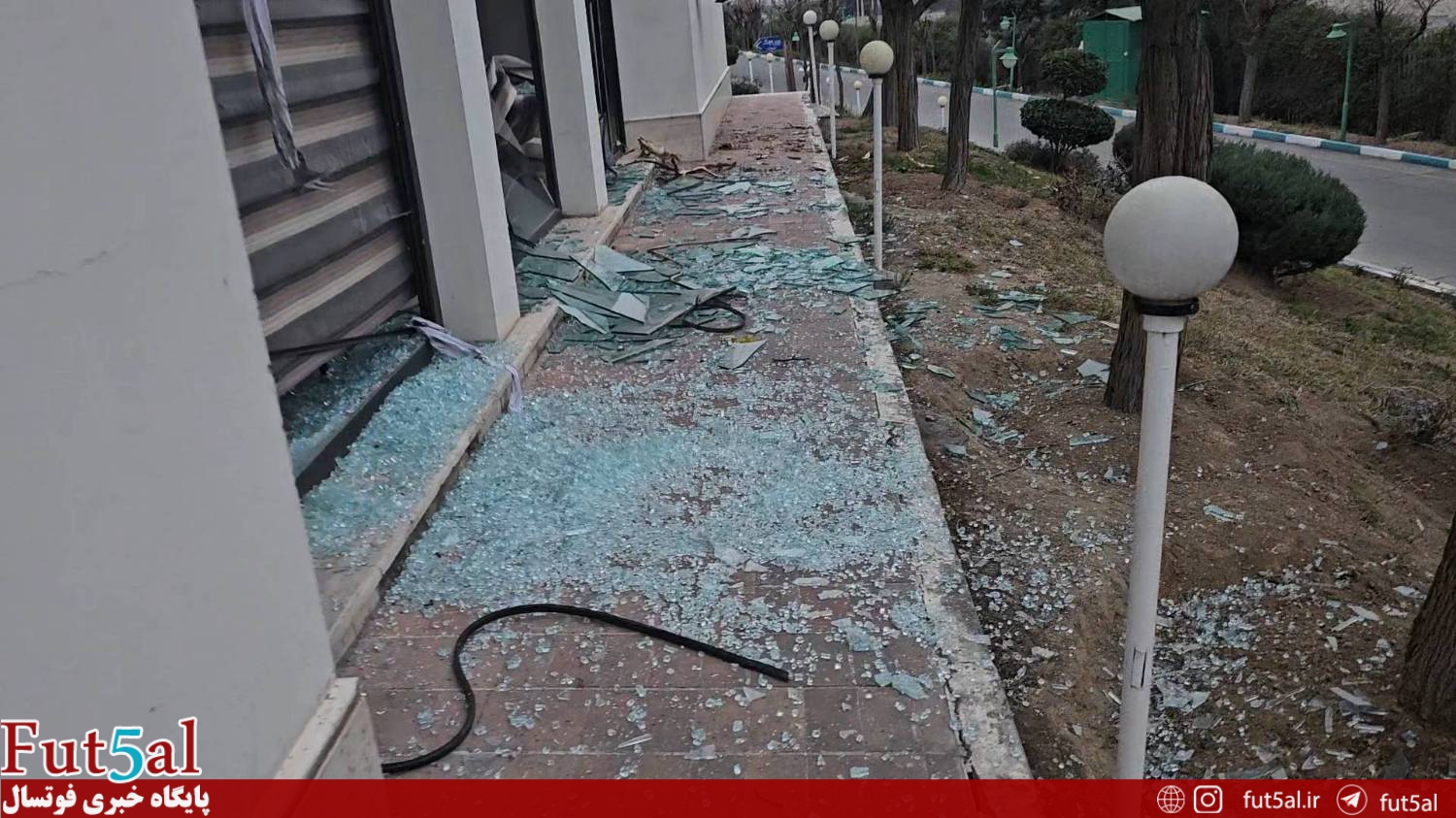 در پی حملات تروریستی؛ سازمان لیگ فوتسال و سالن تمرینی تیم ملی فوتسال دچار خسارت شد در پی حملات تروریستی؛ سازمان لیگ فوتسال و سالن تمرینی تیم ملی فوتسال دچار خسارت شد