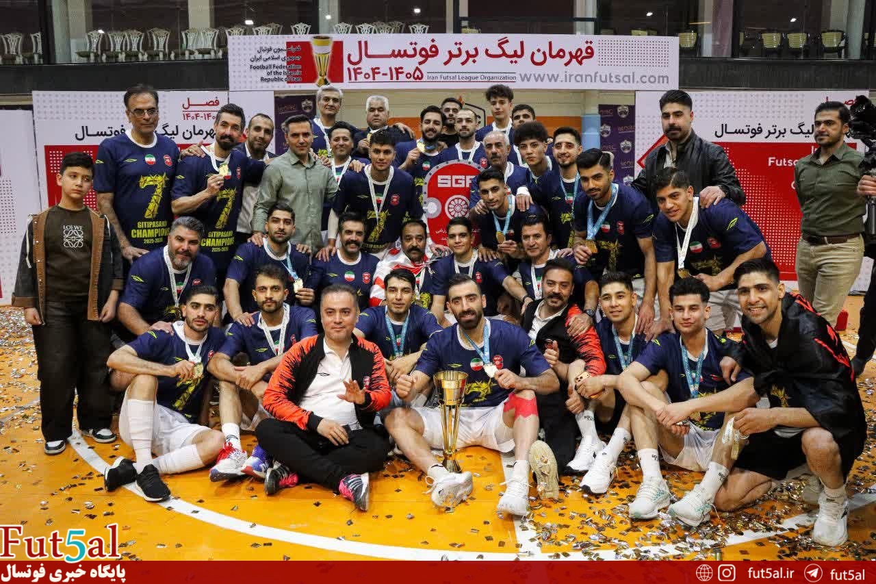 قهرمان فصل خاص فوتسال ایران