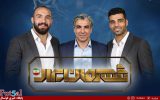 فوتسالی ها در جمع قهرمانان ایران