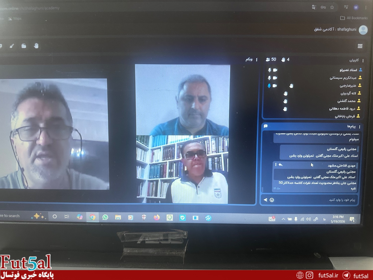 برگزاری سمینار آنلاین مسئولین آکادمی داوران فوتسال