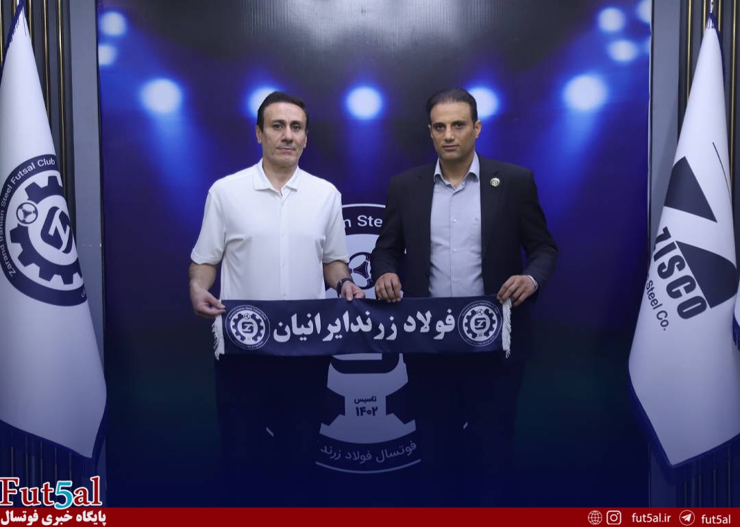 رضا لک‌ سرمربی فولادزرند ایرانیان شد