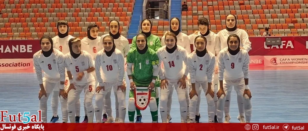 قهرمانی قابل پیش بینی بانوان در کافا