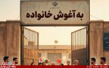 اقدام خیرخواهانه باشگاه گیتی پسند : آزادی ۷ زندانی جرایم غیر عمد