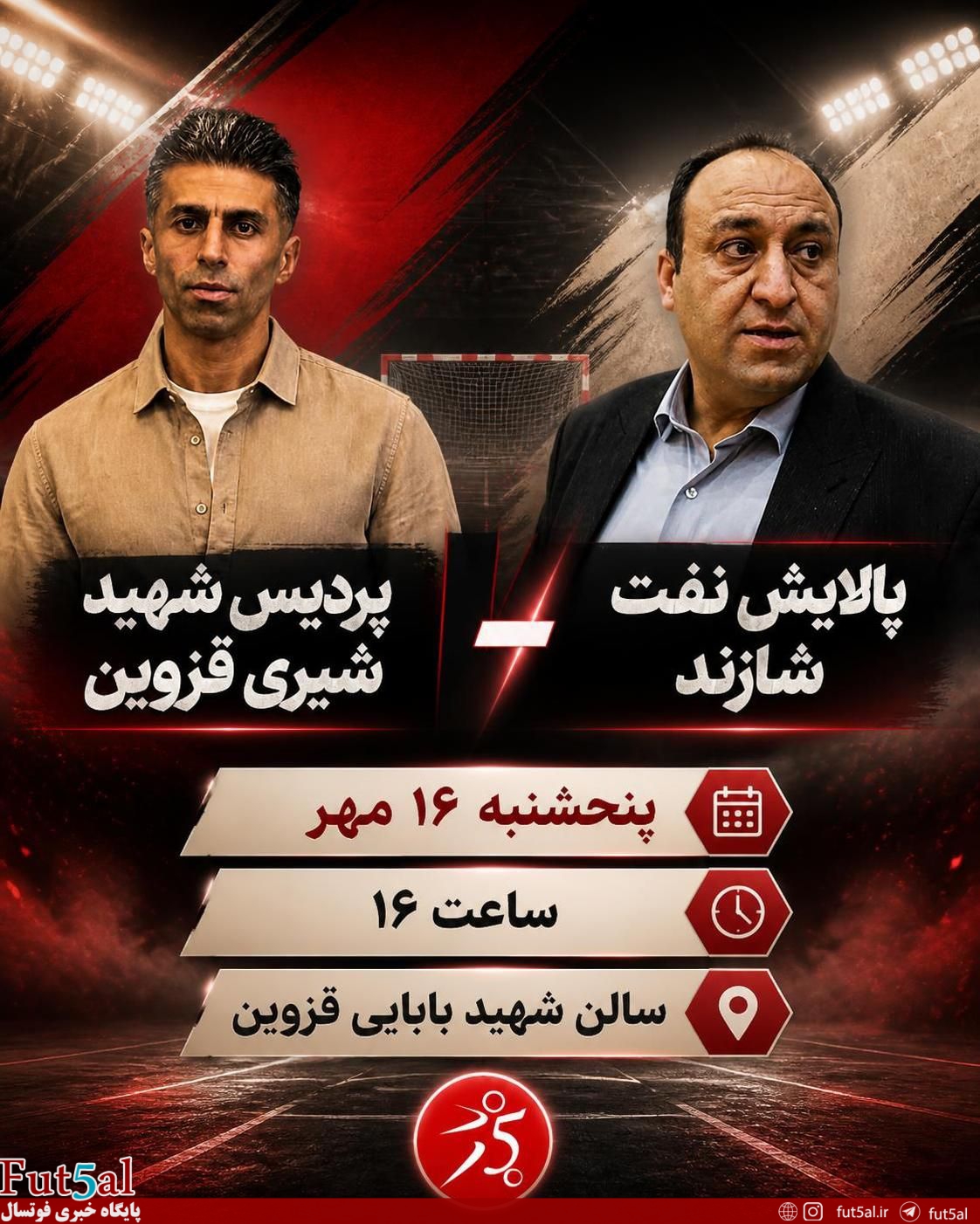 پردیس شهید شیری قزوین – پالایش نفت شازند/ قعرنشین در جست‌وجوی نخستین امتیاز؛ شازند به دنبال ادامه ماجراجویی در بالای جدول