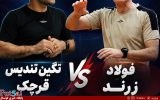 نگین تندیس قرچک– فولاد زرند ایرانیان؛ جدال همسایه‌ها برای فرار از نیمه پایین جدول
