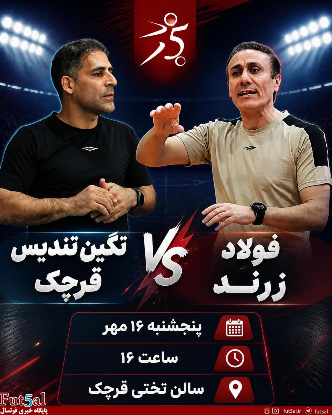 نگین تندیس قرچک– فولاد زرند ایرانیان؛ جدال همسایه‌ها برای فرار از نیمه پایین جدول