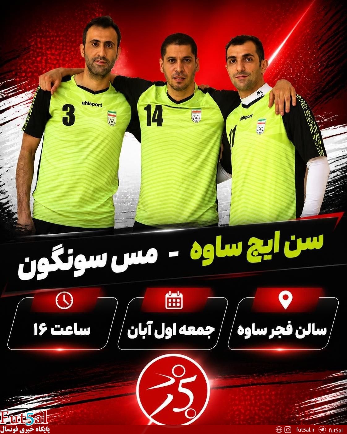 سن ایچ ساوه- مس سونگون/سنایچ ساوه در جستوجوی خروج از بحران، مس سونگون به دنبال بازگشت به جمع مدعیان سن ایچ ساوه- مس سونگون/سنایچ ساوه در جستوجوی خروج از بحران، مس سونگون به دنبال بازگشت به جمع مدعیان